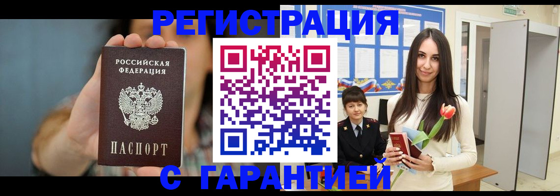 временная регистрация гарантия в Лермонтове