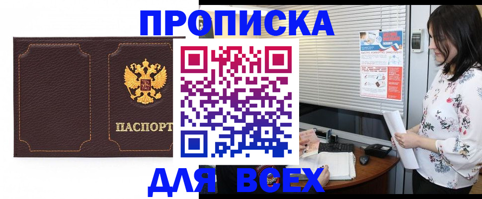 временная регистрация собственник в Лермонтове