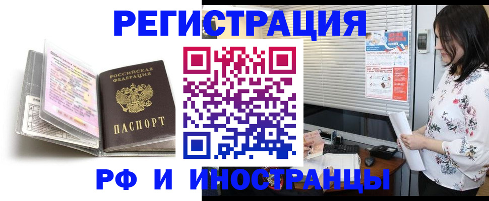 временная регистрация для школы в Лермонтове