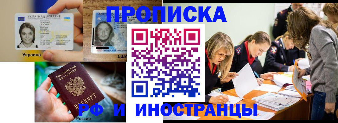 временная регистрация законно в Лермонтове