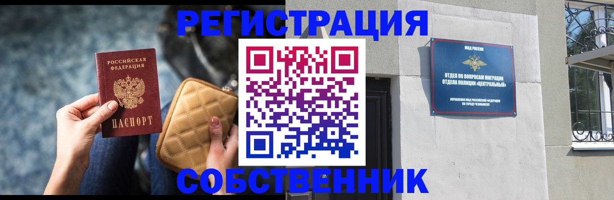 регистрация в Лермонтове