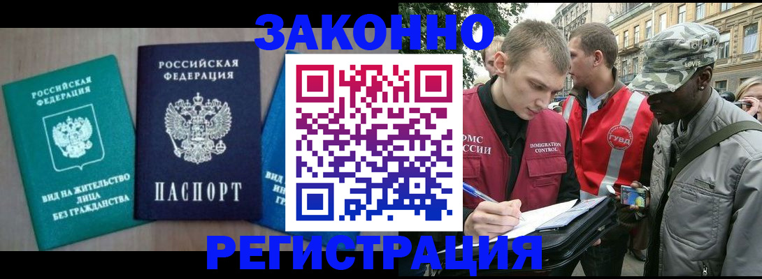 временная регистрация адрес в Лермонтове